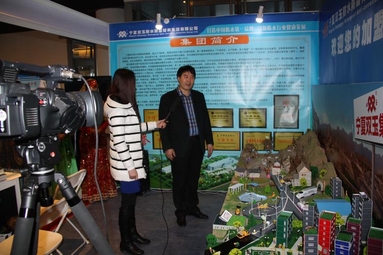 赴京参加第十三届中国国际屋面和建筑防水技术展览会